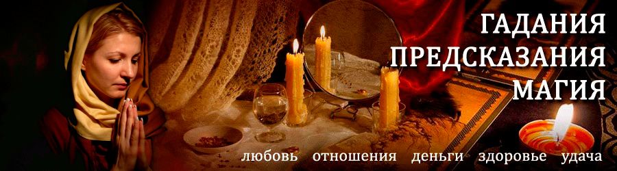 Гадалка в Переславль-Залесском — отзывы